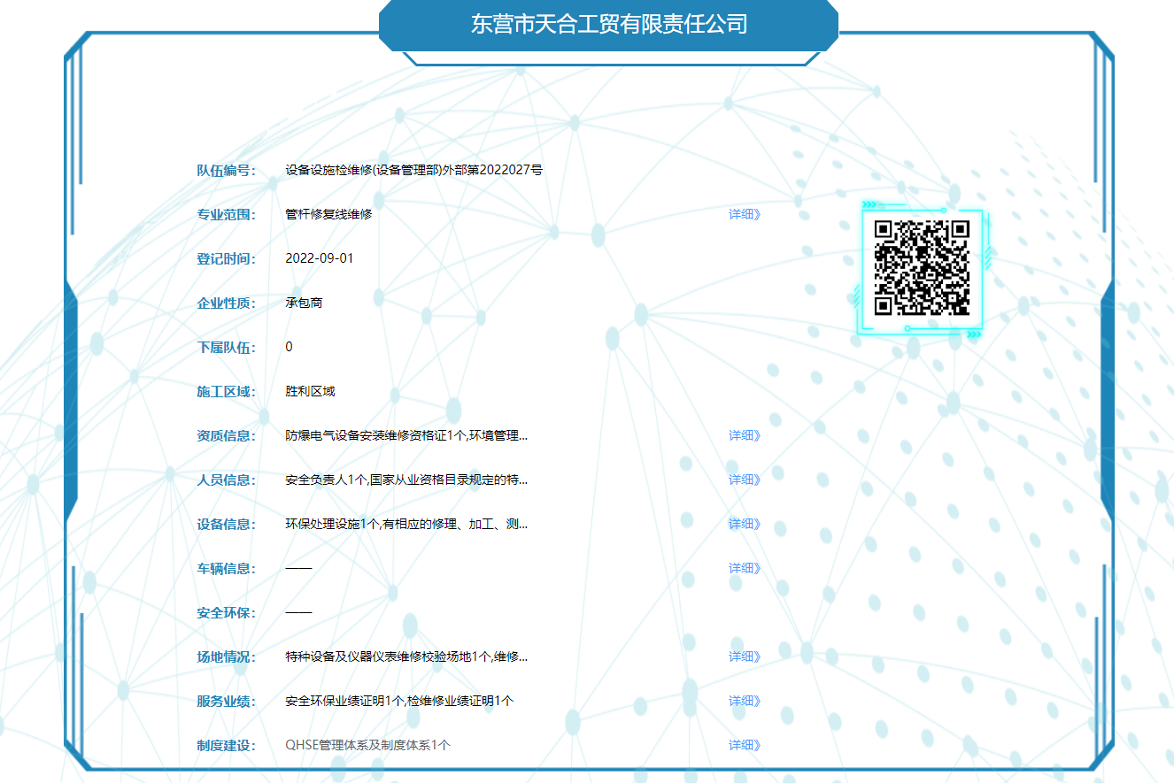 管桿修復(fù)線(xiàn)維修